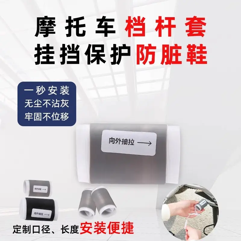 Silicone Self-Shrinking Motorcycle Gear Cover - Image 4