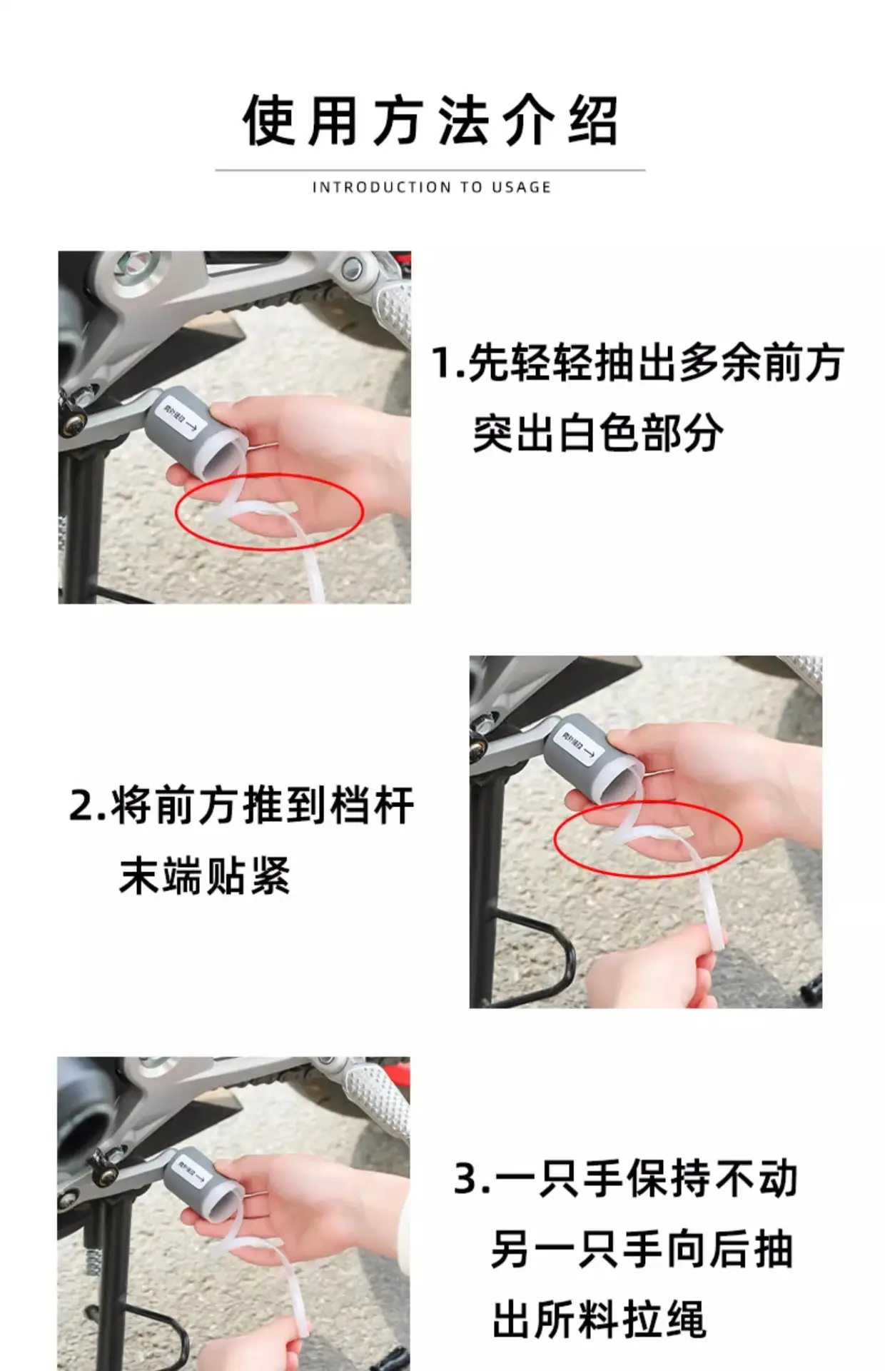 Silicone Self-Shrinking Motorcycle Gear Cover — feature 4