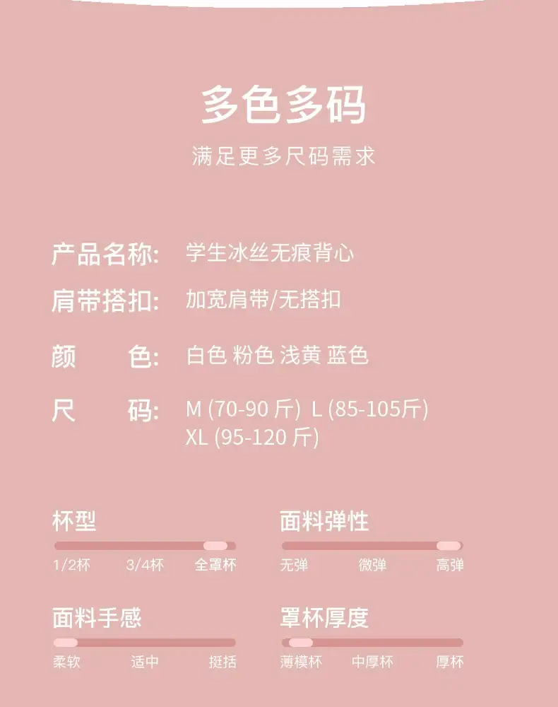 Developmental Girl Bra, Primary School Student, Junior High School Sports Girl Intimates, Girl, Big Girl, Vest, Seamless Summer — feature 9