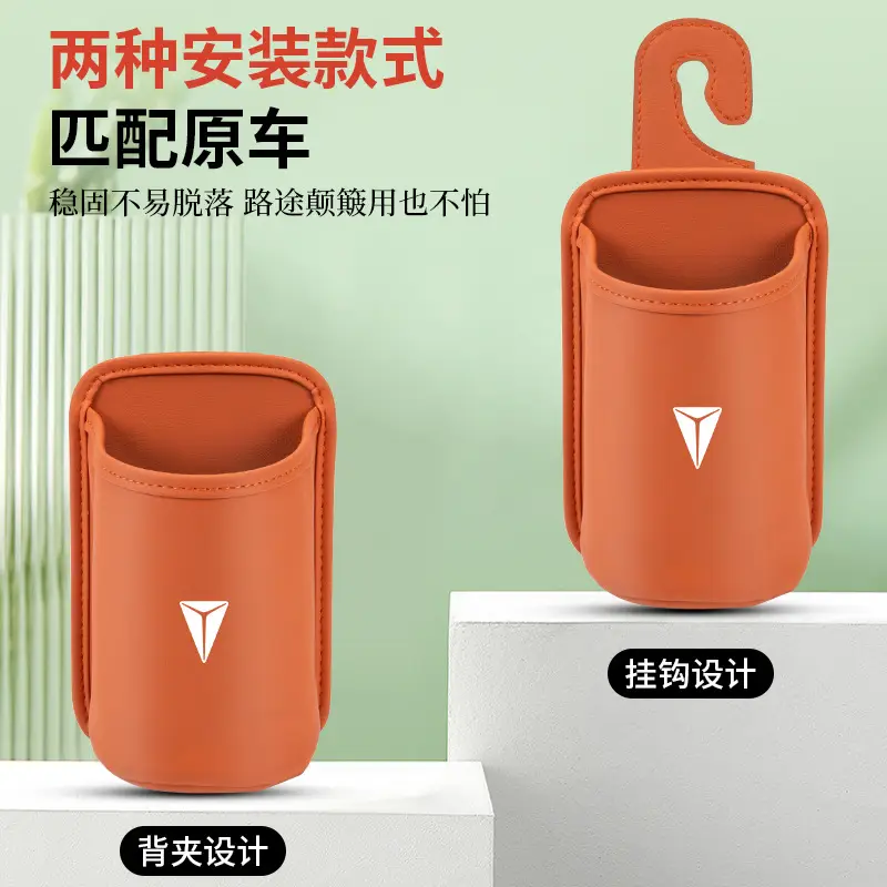Car Storage Cup Holder Orange Leather 10x10"