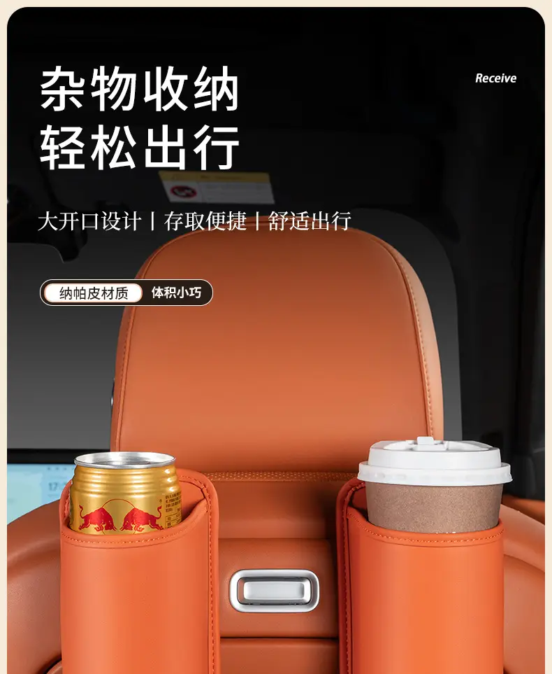 Car Storage Cup Holder Orange Leather 10x10" — feature 1