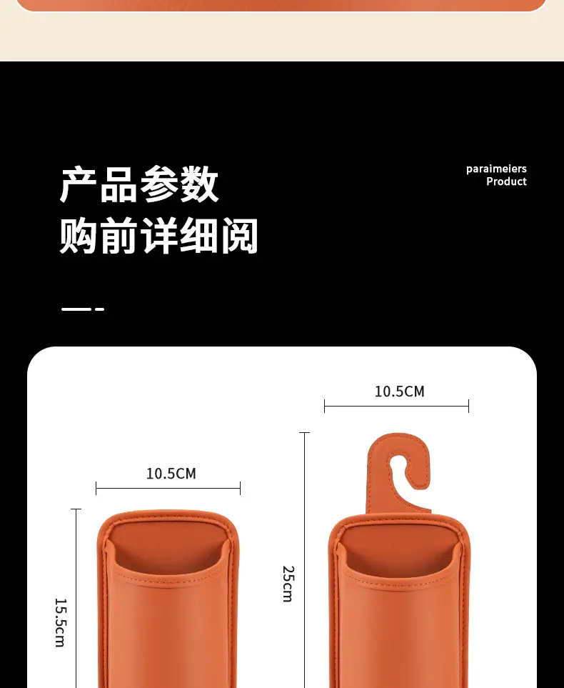 Car Storage Cup Holder Orange Leather 10x10" — feature 13