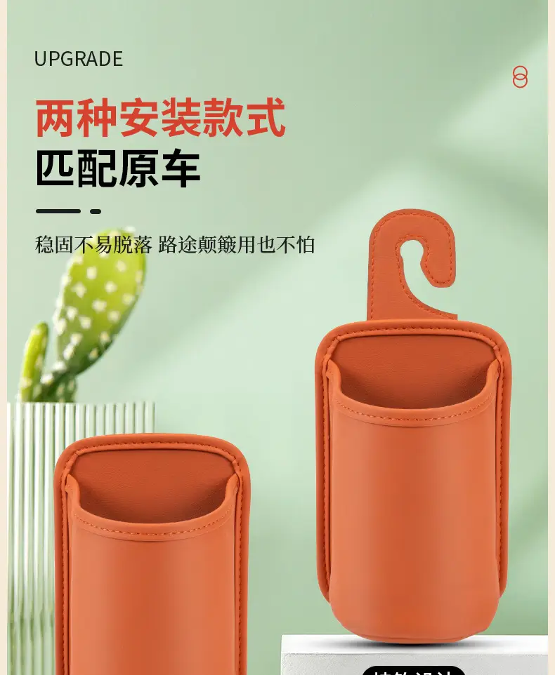 Car Storage Cup Holder Orange Leather 10x10" — feature 3
