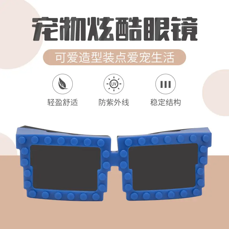 Anti-UV Windproof Dog Goggles with Building Blocks - Image 7
