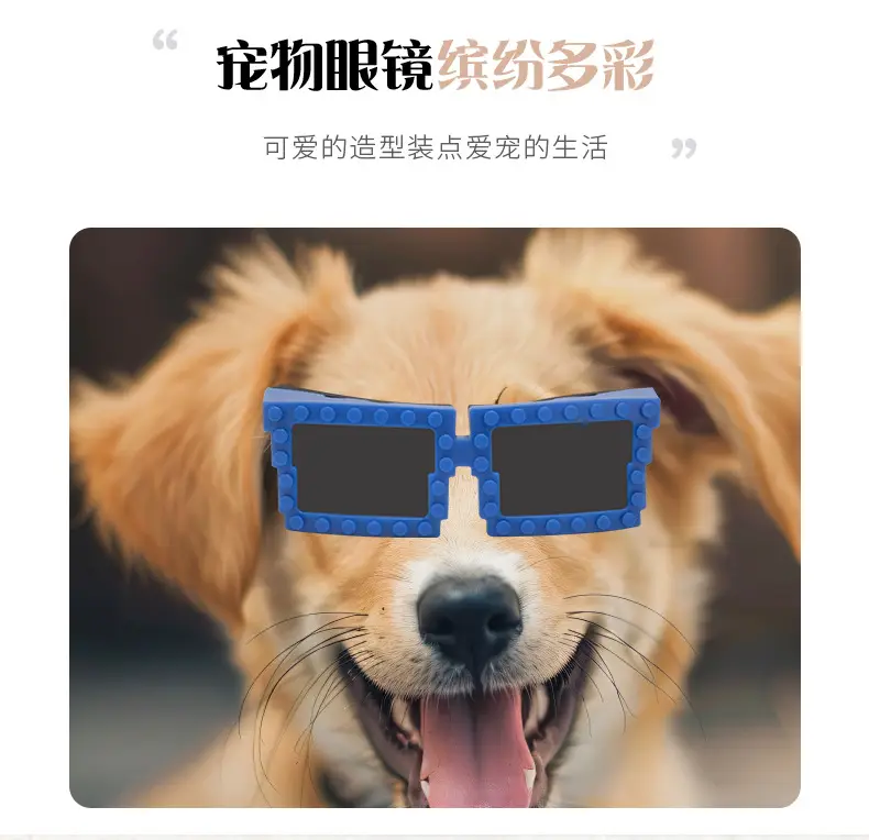 Anti-UV Windproof Dog Goggles with Building Blocks — feature 3
