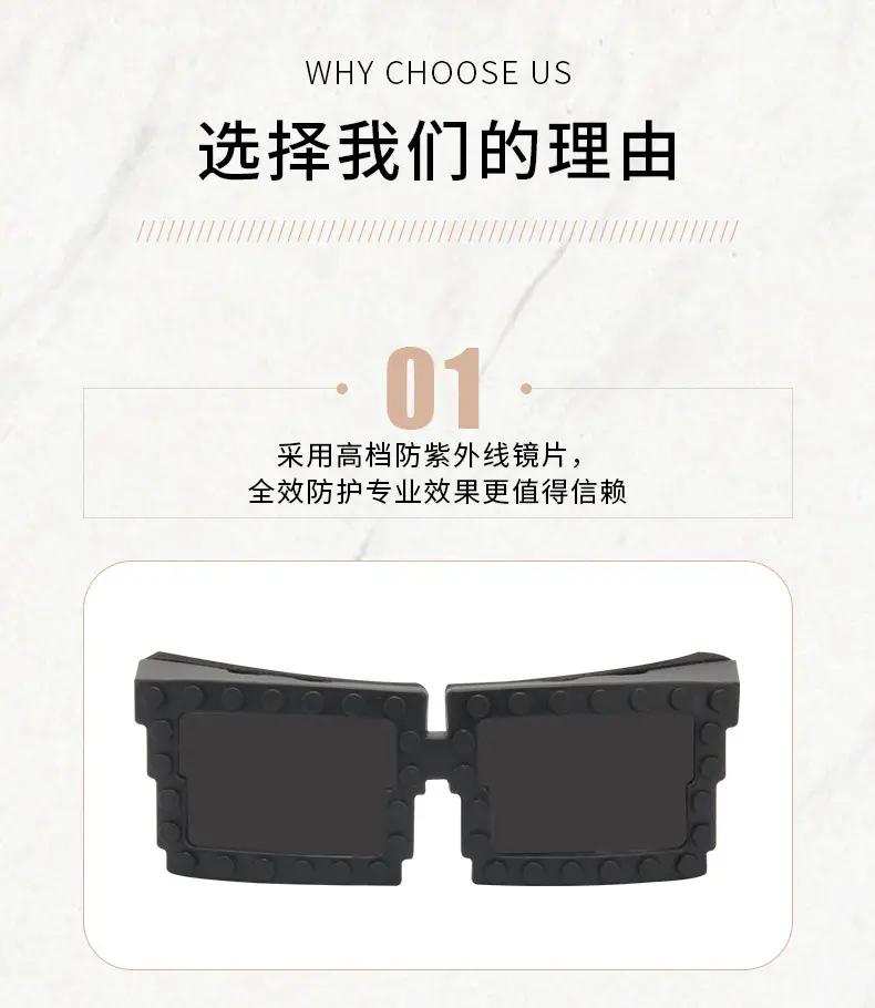 Anti-UV Windproof Dog Goggles with Building Blocks — feature 4