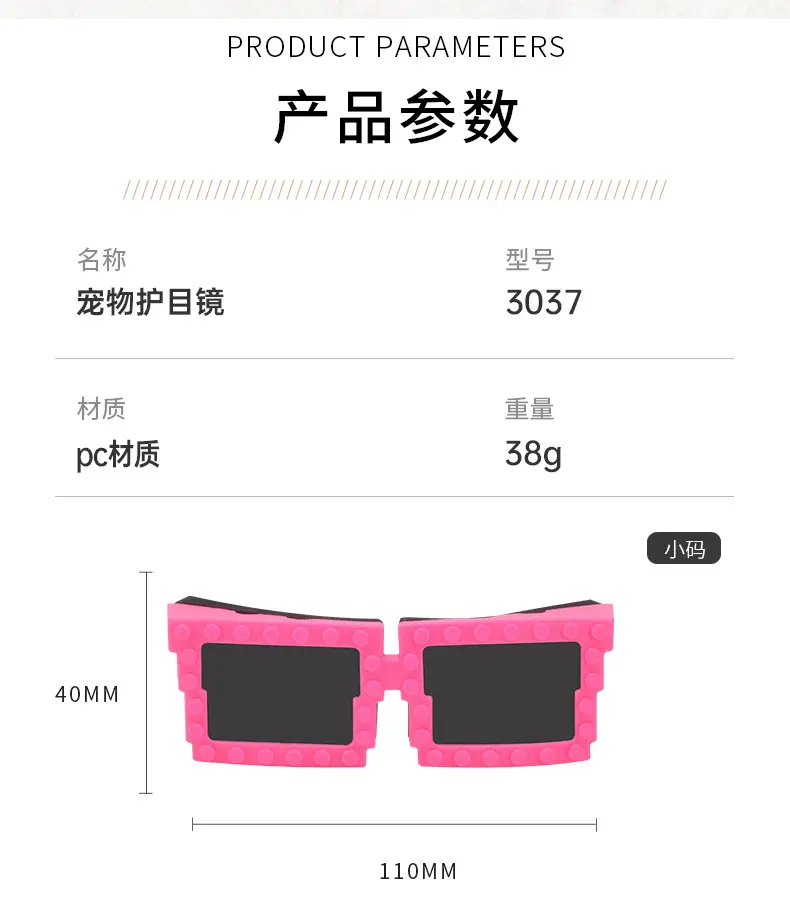 Anti-UV Windproof Dog Goggles with Building Blocks — feature 9