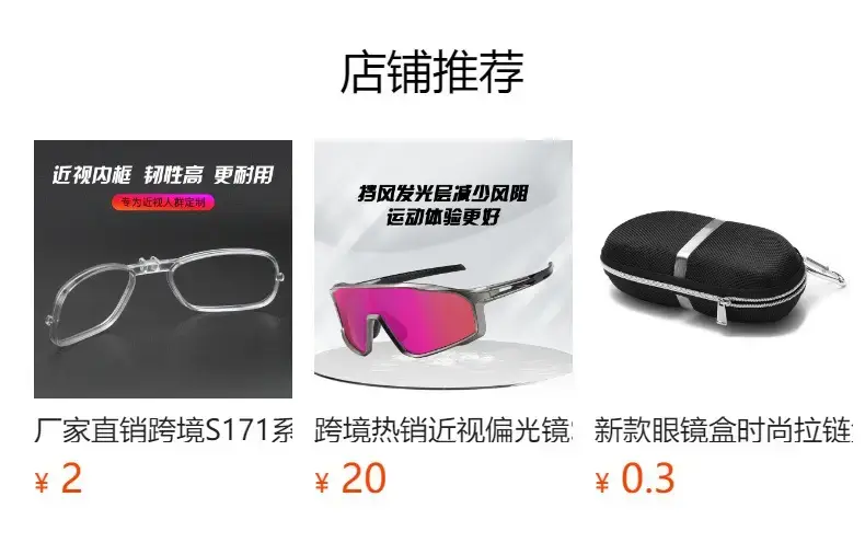 European American Sports Sunglasses S17102 β feature 1