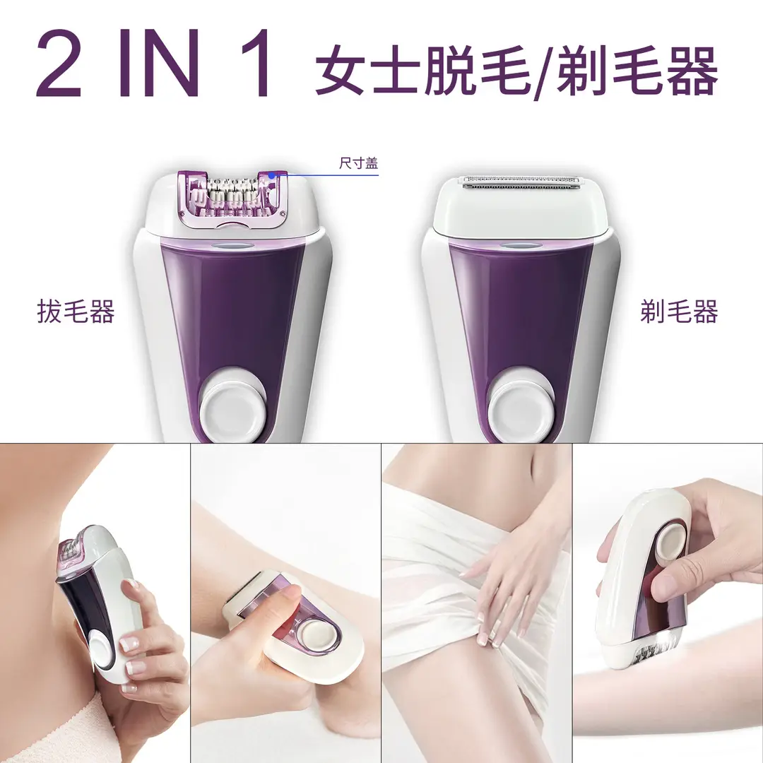 Women's Hair Plucker Multifunctional Shaver Two-In-One Cross-Border Electric Hair Removal Device Leg Hair Grinder