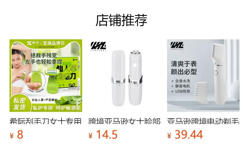 Women's Hair Plucker Multifunctional Shaver Two-In-One Cross-Border Electric Hair Removal Device Leg Hair Grinder — feature 1