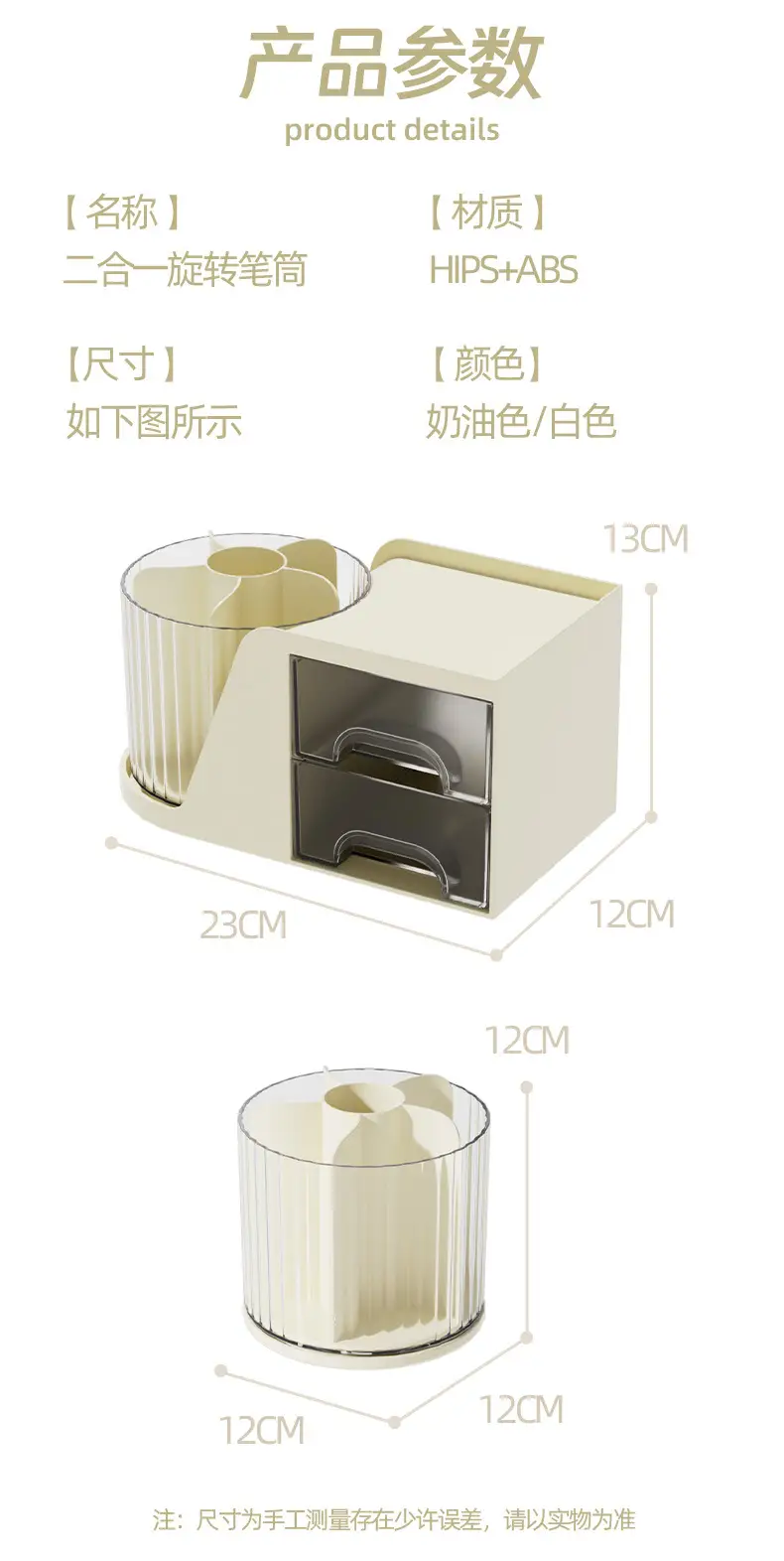 360-Degree Rotatable Pen Holder with Drawer Storage Box — feature 17