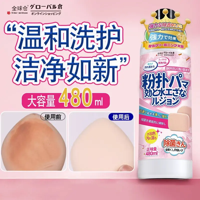 Powder Puff Cleaner Beauty Tool Air Cushion Beauty Egg Makeup Brush Cleaning Liquid 2 Pcs