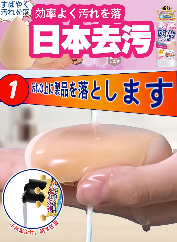 Powder Puff Cleaner Beauty Tool Air Cushion Beauty Egg Makeup Brush Cleaning Liquid 2 Pcs — feature 13