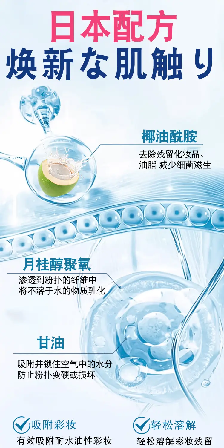 Powder Puff Cleaner Beauty Tool Air Cushion Beauty Egg Makeup Brush Cleaning Liquid 2 Pcs — feature 16