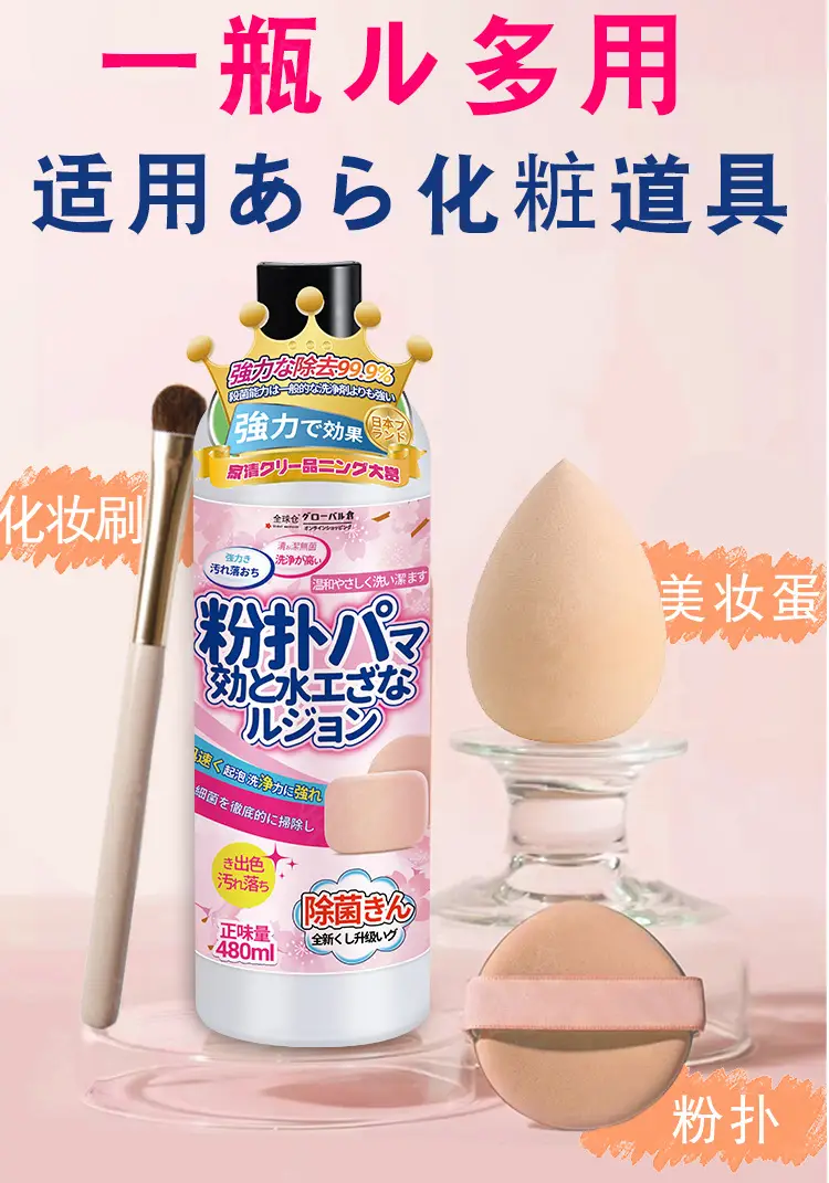 Powder Puff Cleaner Beauty Tool Air Cushion Beauty Egg Makeup Brush Cleaning Liquid 2 Pcs — feature 19