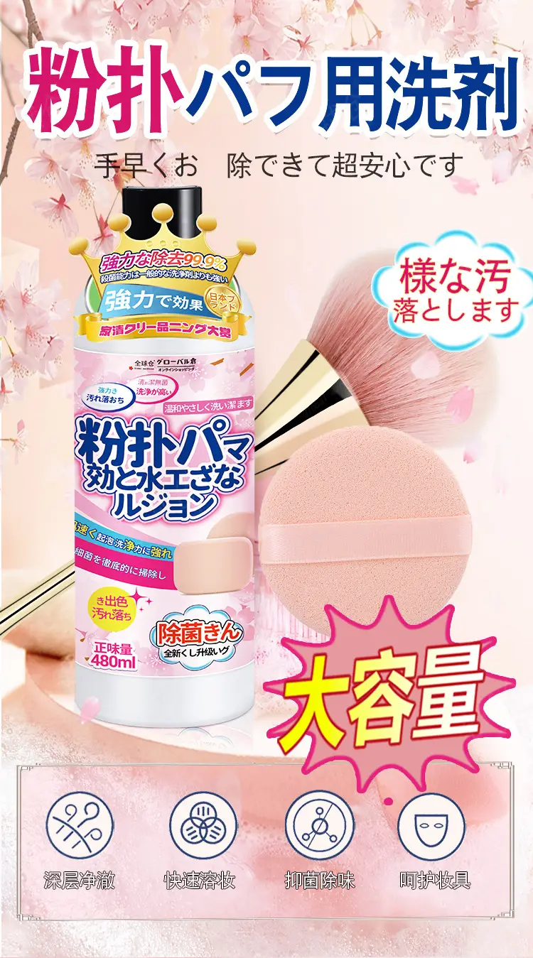 Powder Puff Cleaner Beauty Tool Air Cushion Beauty Egg Makeup Brush Cleaning Liquid 2 Pcs — feature 2