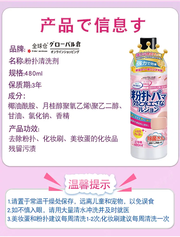 Powder Puff Cleaner Beauty Tool Air Cushion Beauty Egg Makeup Brush Cleaning Liquid 2 Pcs — feature 24