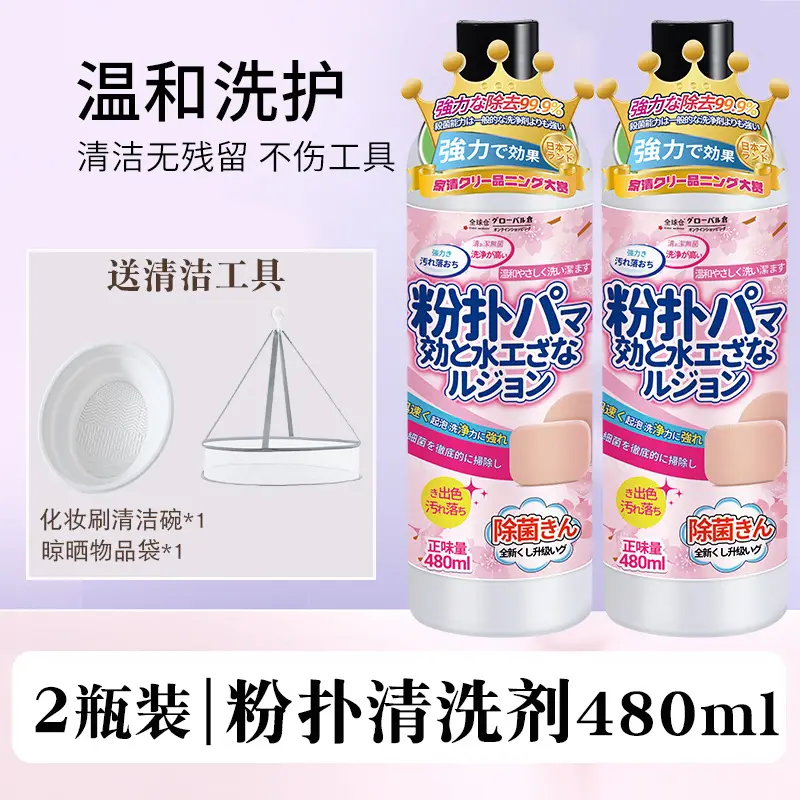 Powder Puff Cleaner Beauty Tool Air Cushion Beauty Egg Makeup Brush Cleaning Liquid 2 Pcs