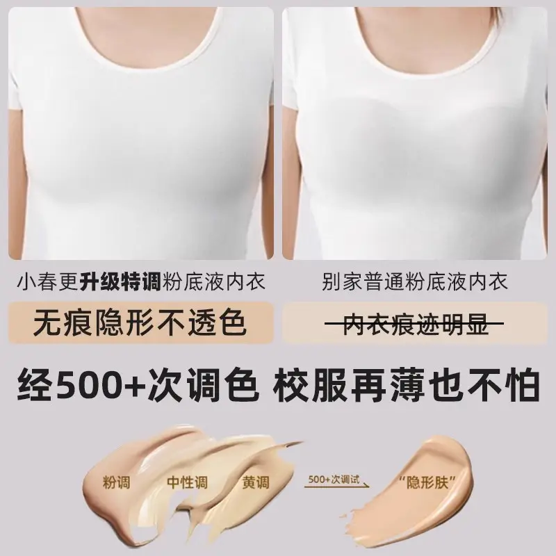 Girls' Intimates, Adolescent Development Period, Junior High School and High School Students, Girls' Liquid Foundation, Invisible Bra, Sports Vest