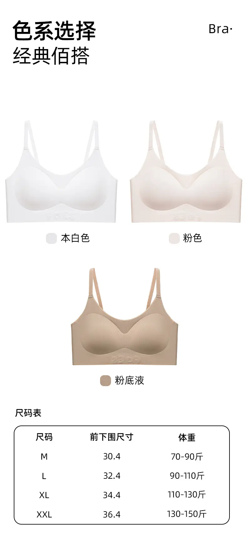 Girls' Intimates, Adolescent Development Period, Junior High School and High School Students, Girls' Liquid Foundation, Invisible Bra, Sports Vest — feature 20