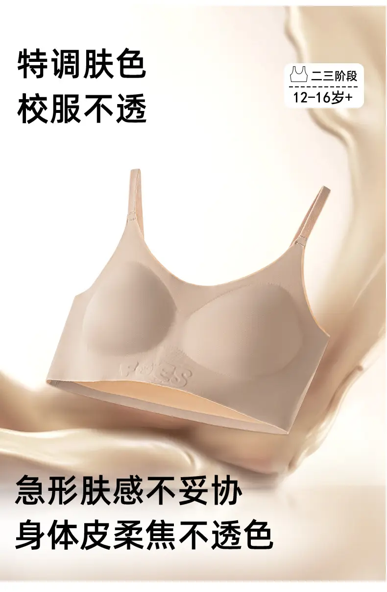 Girls' Intimates, Adolescent Development Period, Junior High School and High School Students, Girls' Liquid Foundation, Invisible Bra, Sports Vest — feature 6