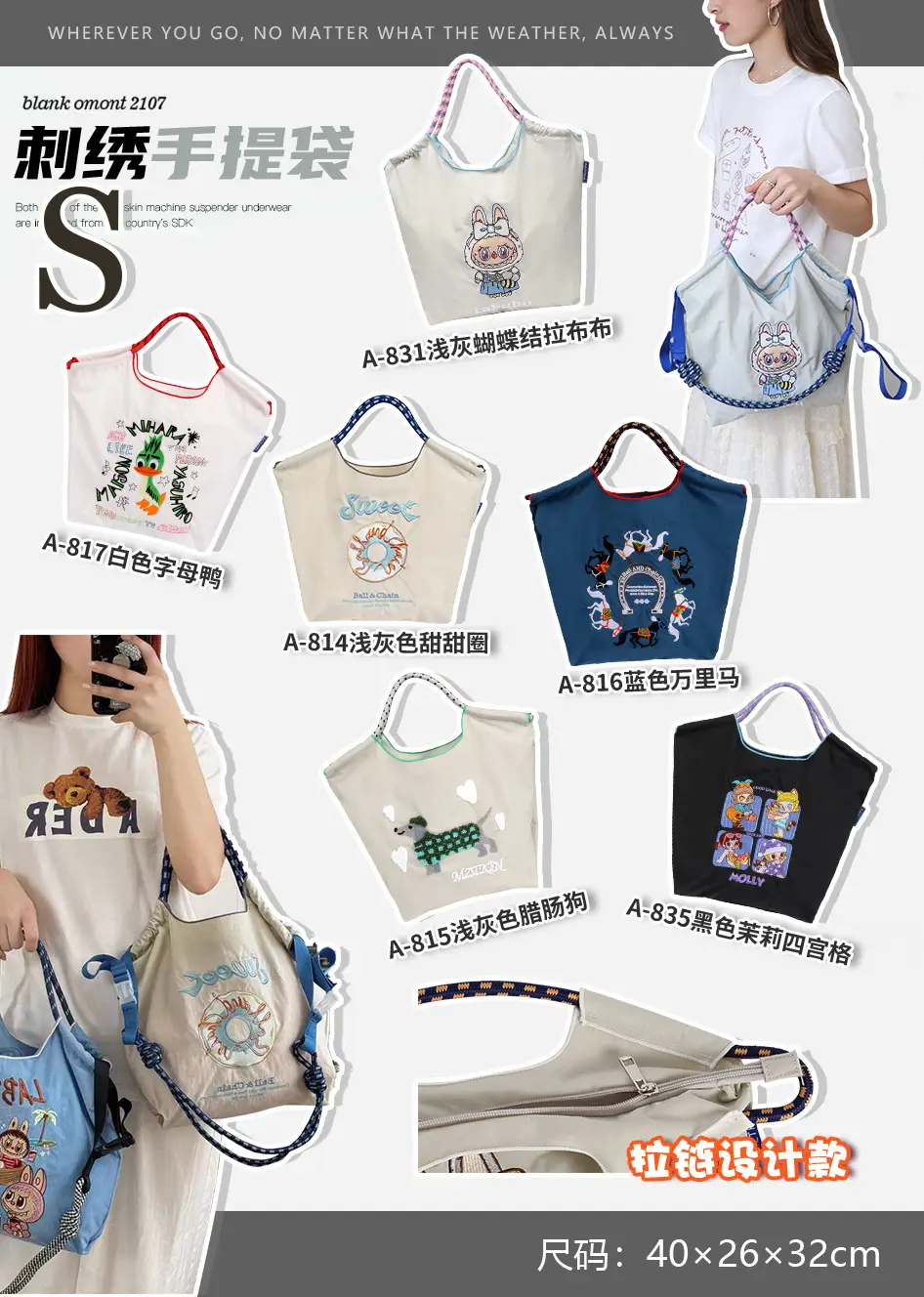 Embroidered Japanese Style Shoulder Bag for Women — feature 1