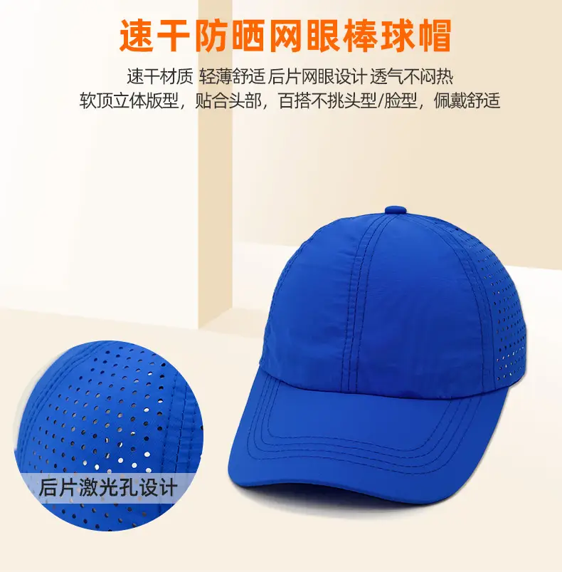 Blue Baseball Cap Customizable for Summer Sun Protection — feature 10