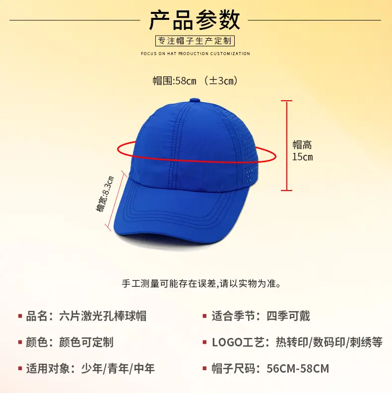 Blue Baseball Cap Customizable for Summer Sun Protection — feature 2