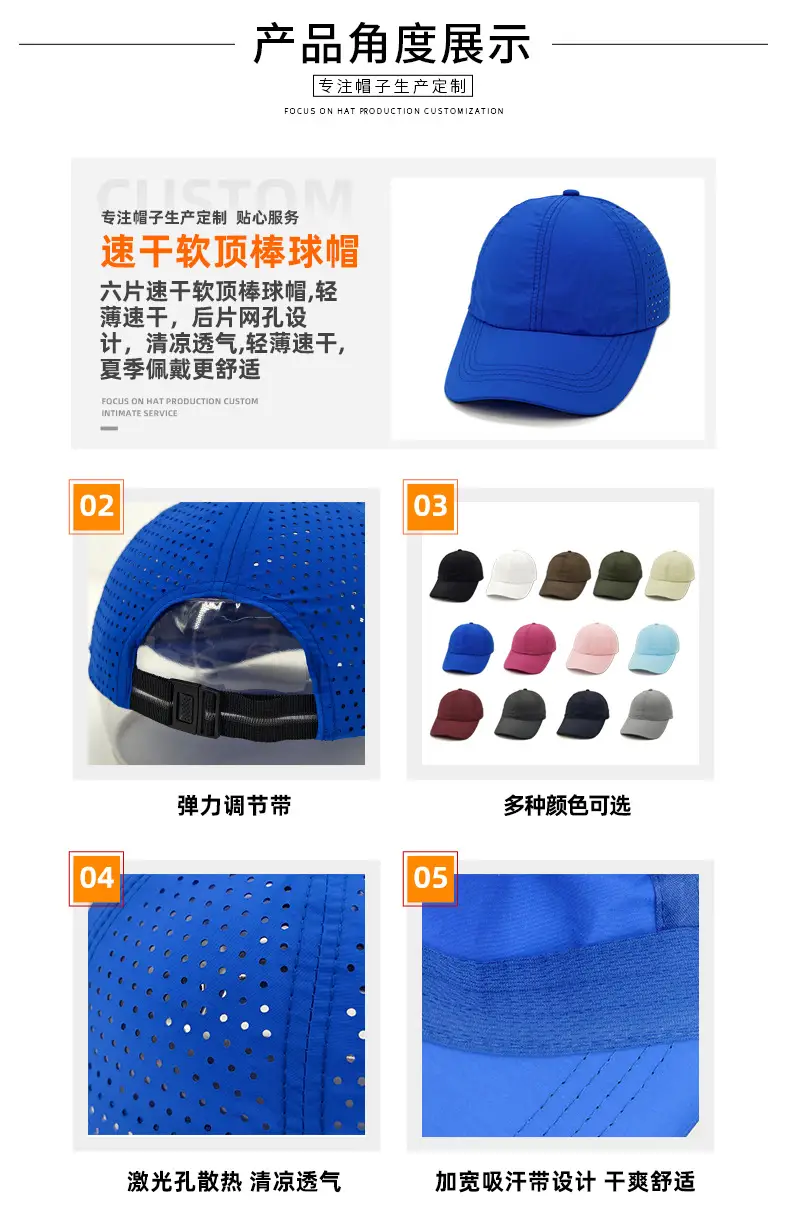 Blue Baseball Cap Customizable for Summer Sun Protection — feature 4