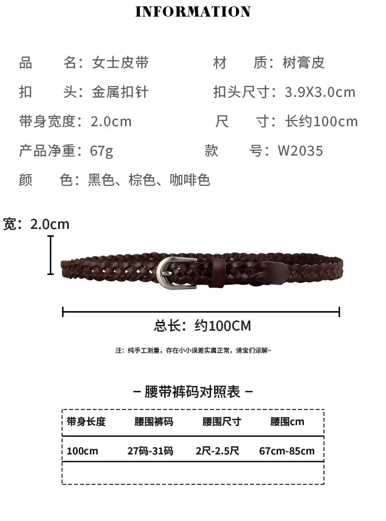Brown Hand-Woven Women's Belt European American Fashion — feature 9
