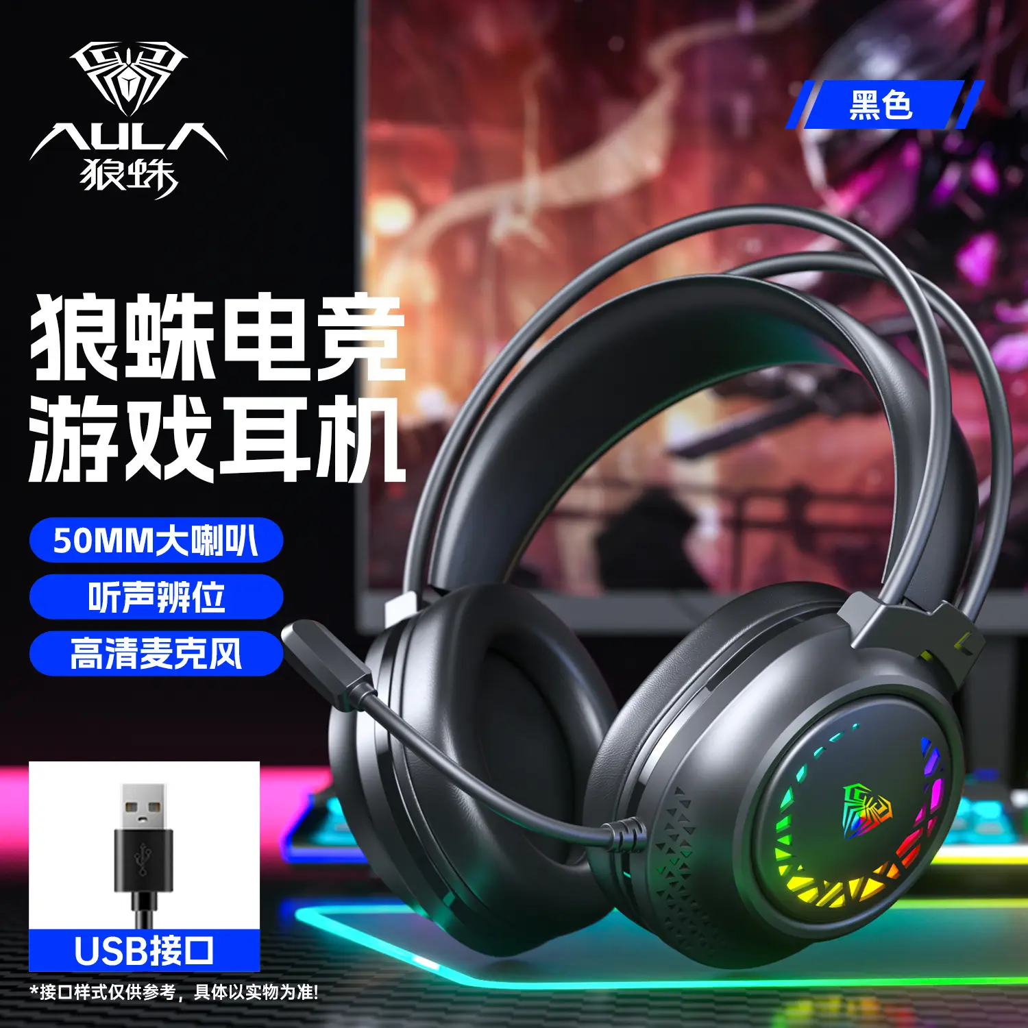 White Gaming Headset with Microphone for E-Sports - Image 5