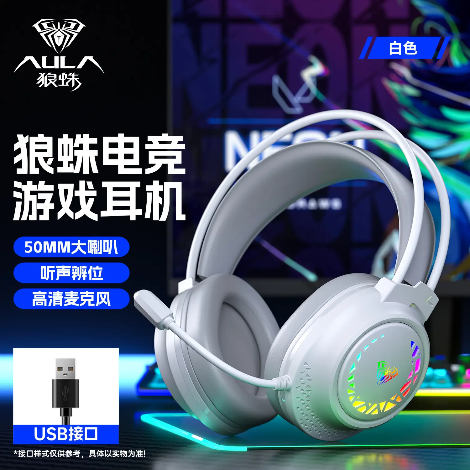 White Gaming Headset with Microphone for E-Sports - Image 6
