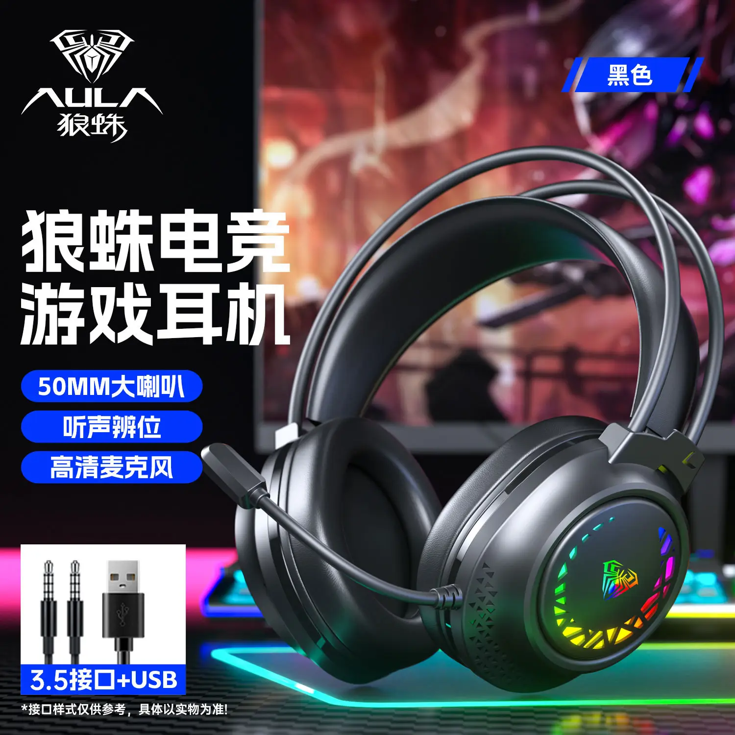 White Gaming Headset with Microphone for E-Sports - Image 7