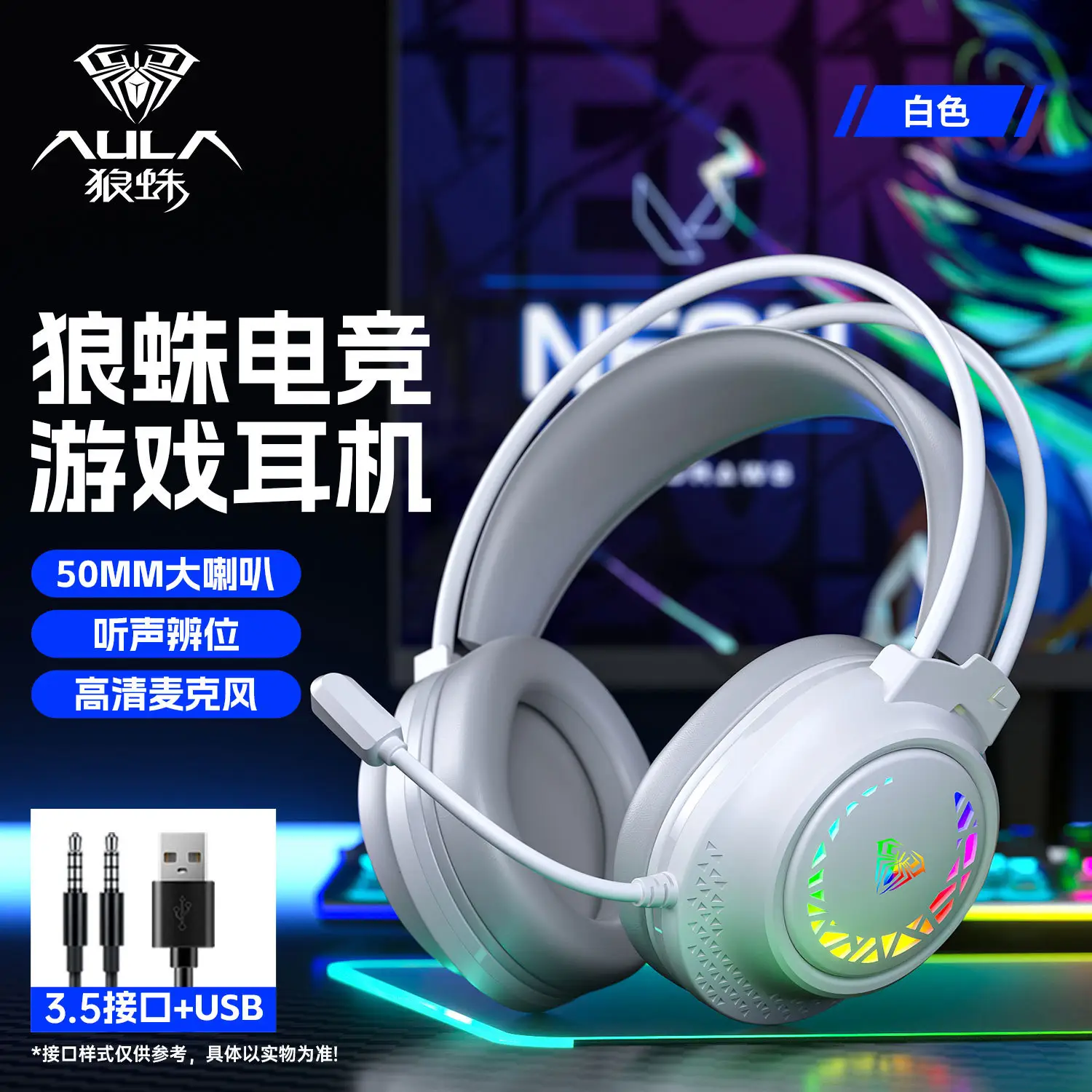 White Gaming Headset with Microphone for E-Sports - Image 8