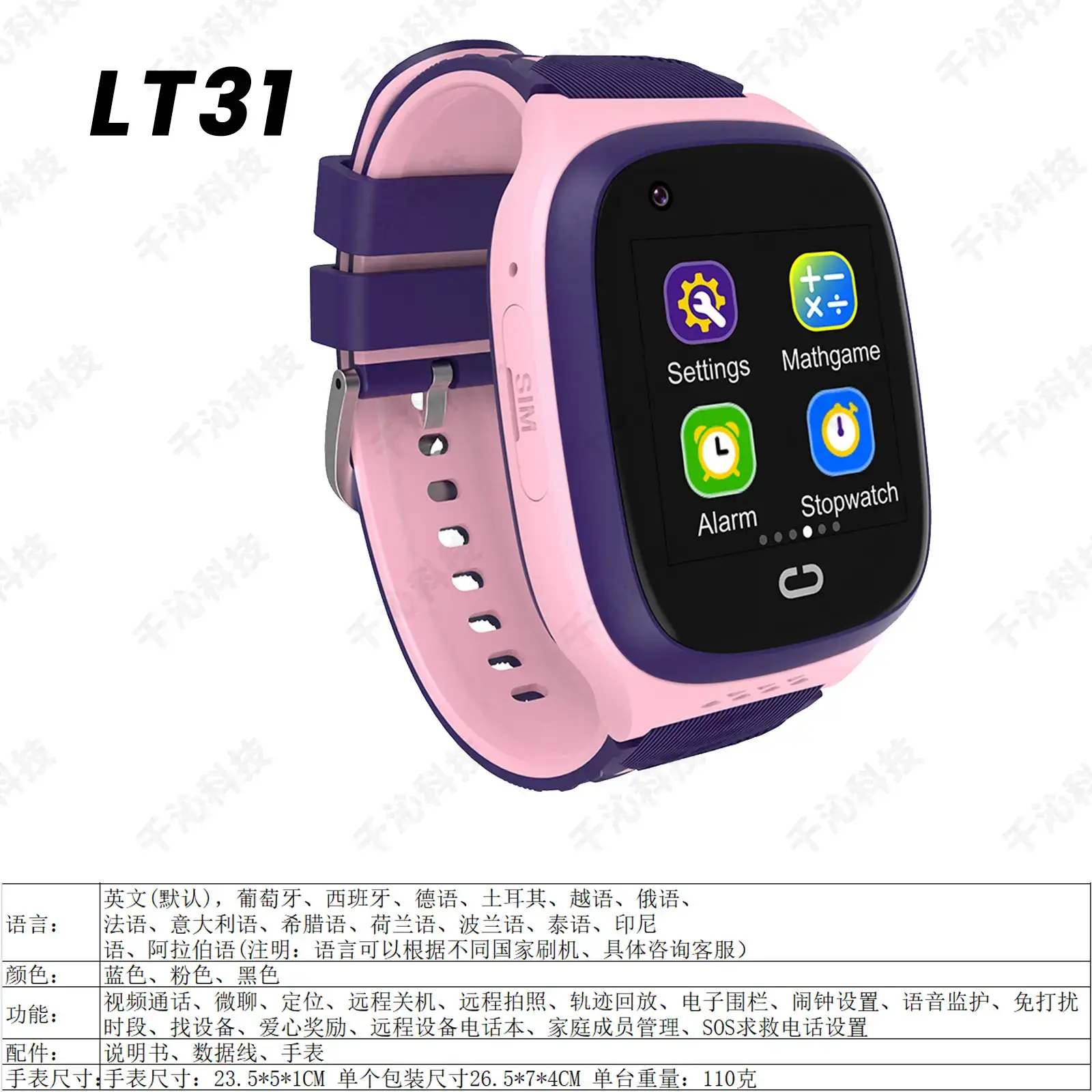 Kids Smart Watch with Waterproof Design for Girls — feature 17