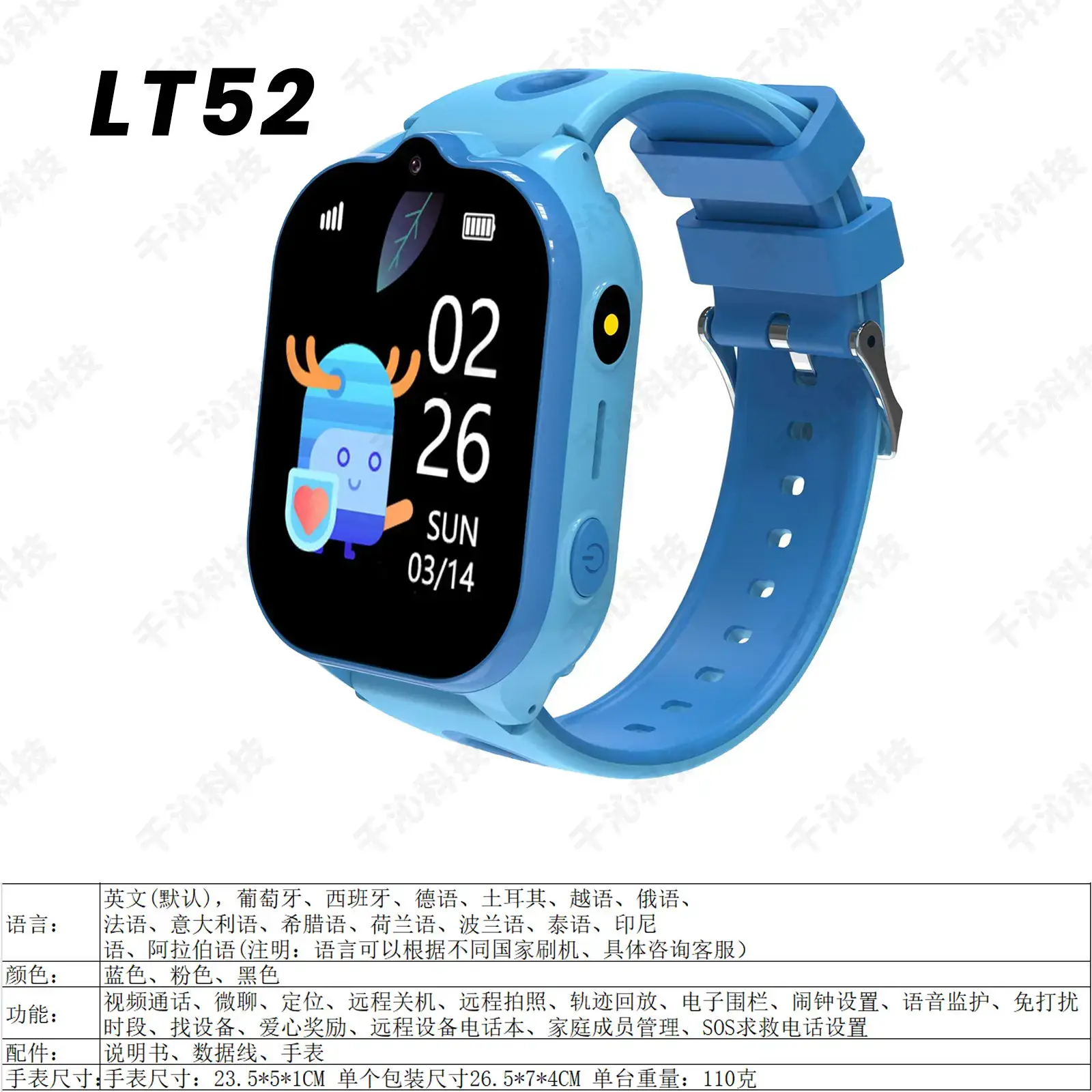 Kids Smart Watch with Waterproof Design for Girls — feature 20