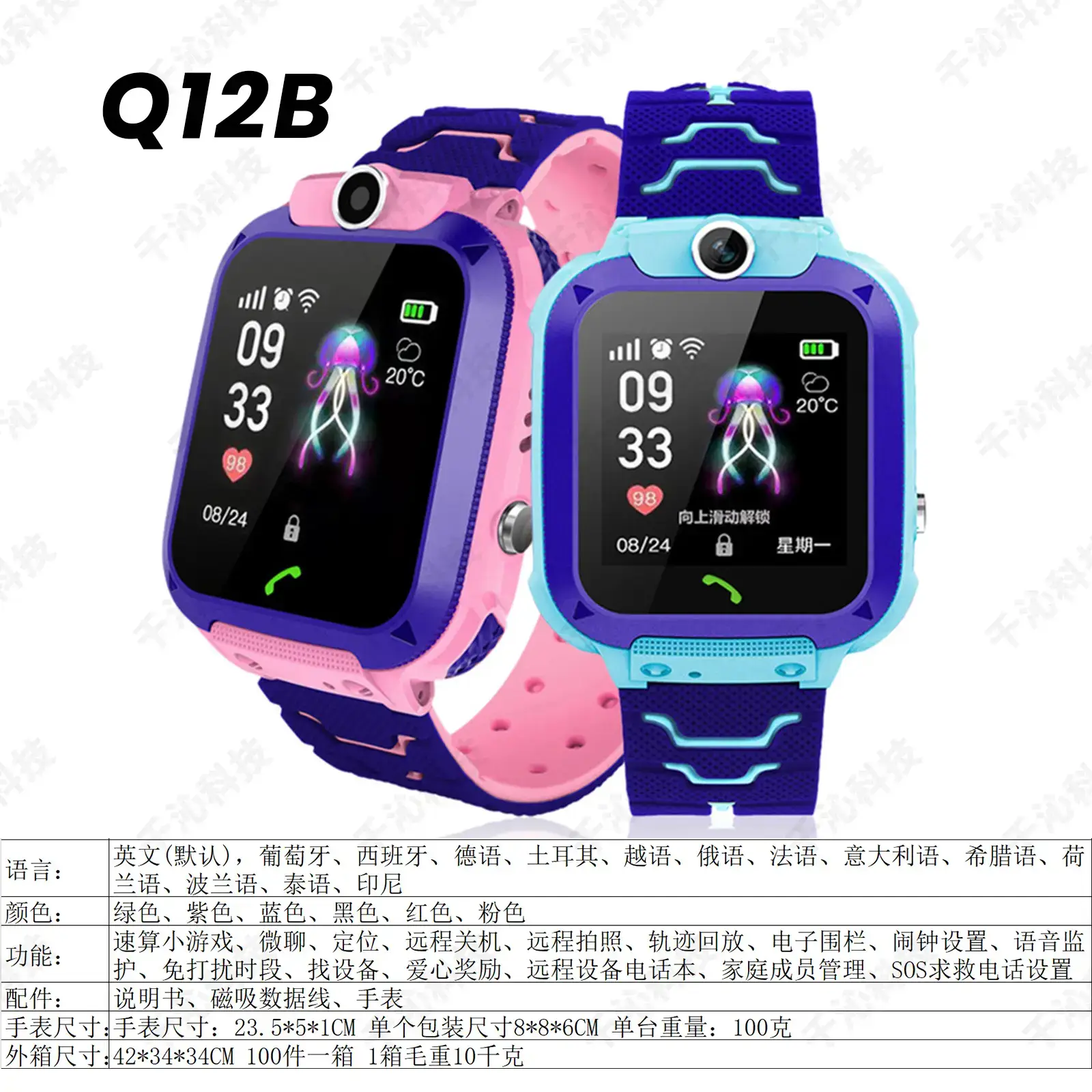 Kids Smart Watch with Waterproof Design for Girls — feature 4