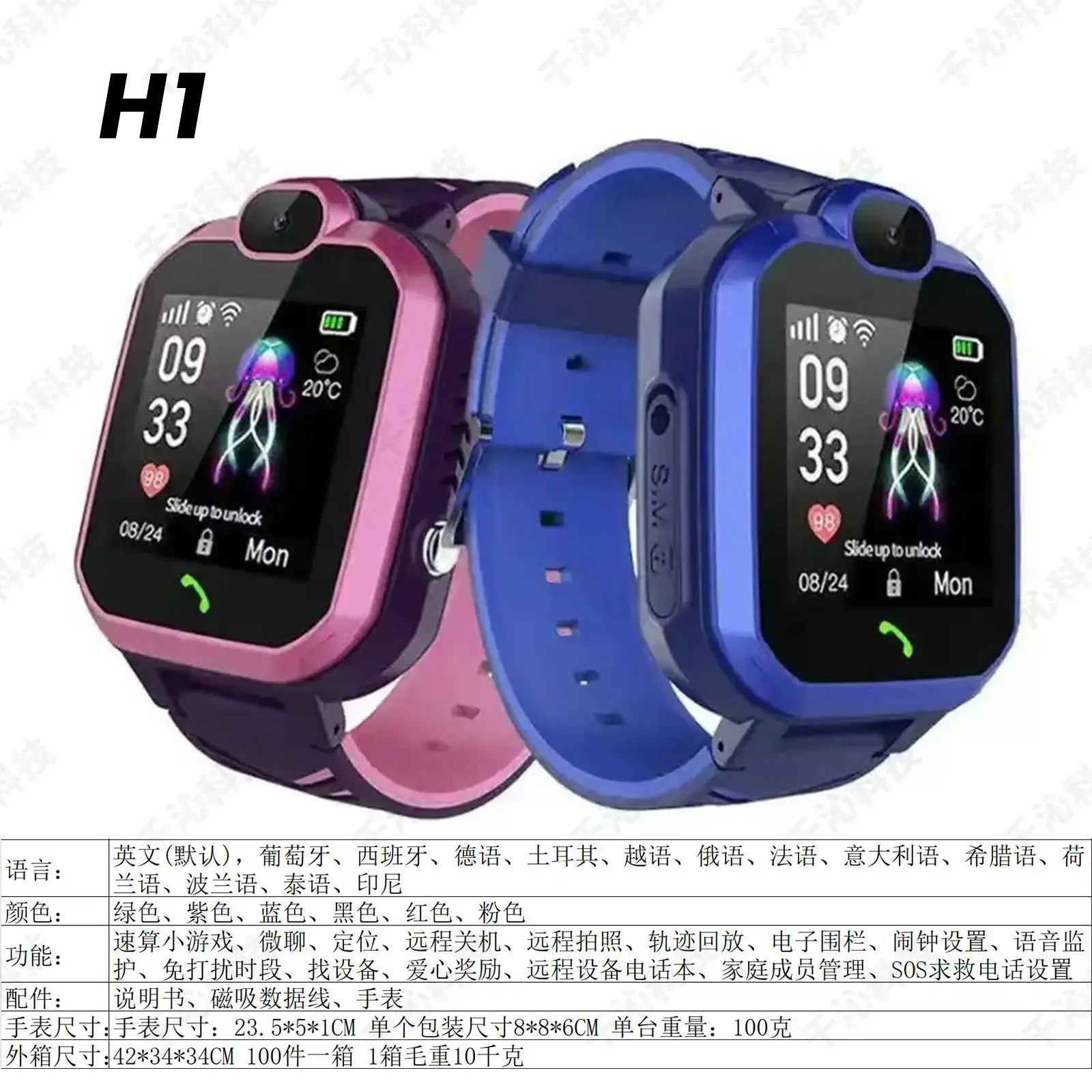 Kids Smart Watch with Waterproof Design for Girls — feature 6
