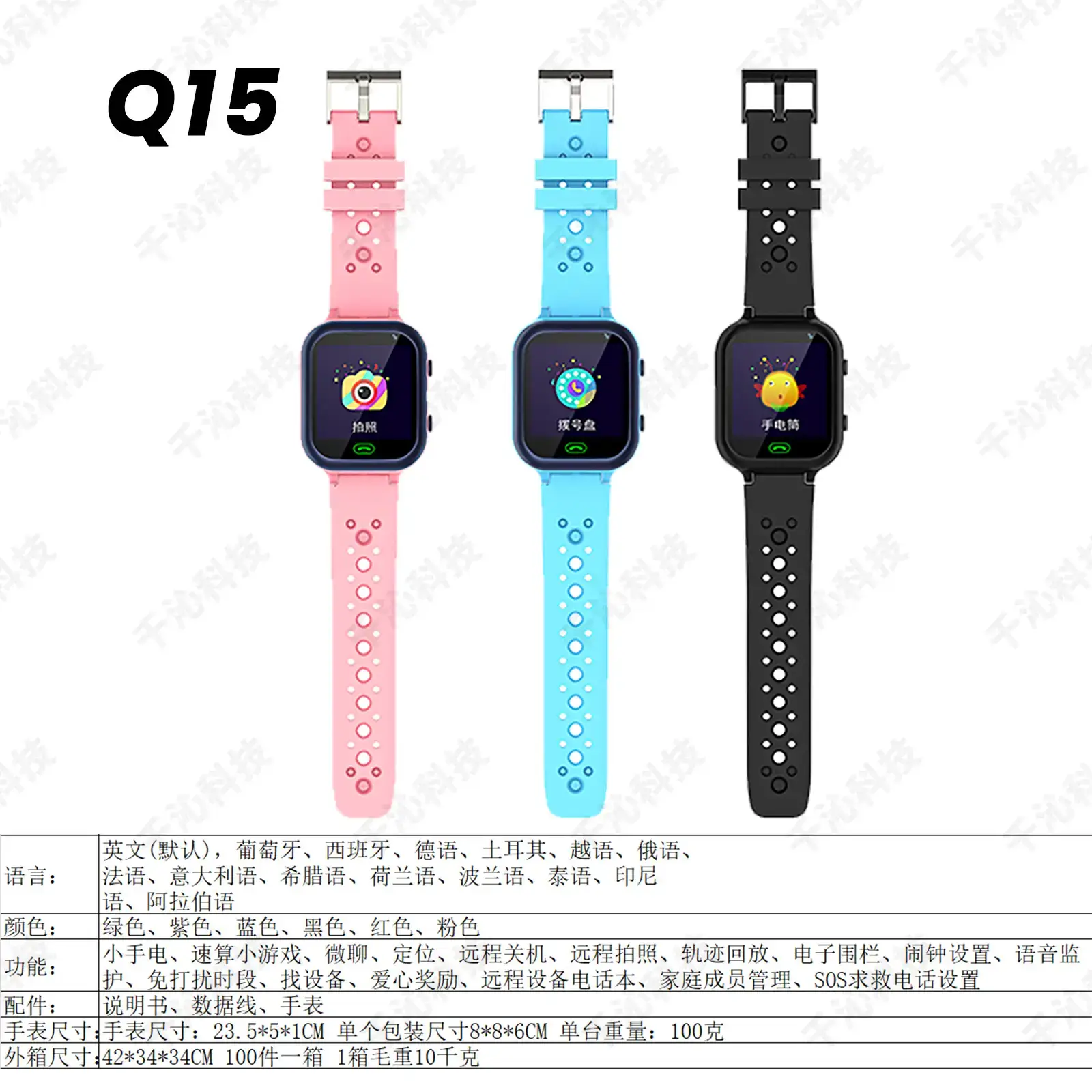 Kids Smart Watch with Waterproof Design for Girls — feature 8