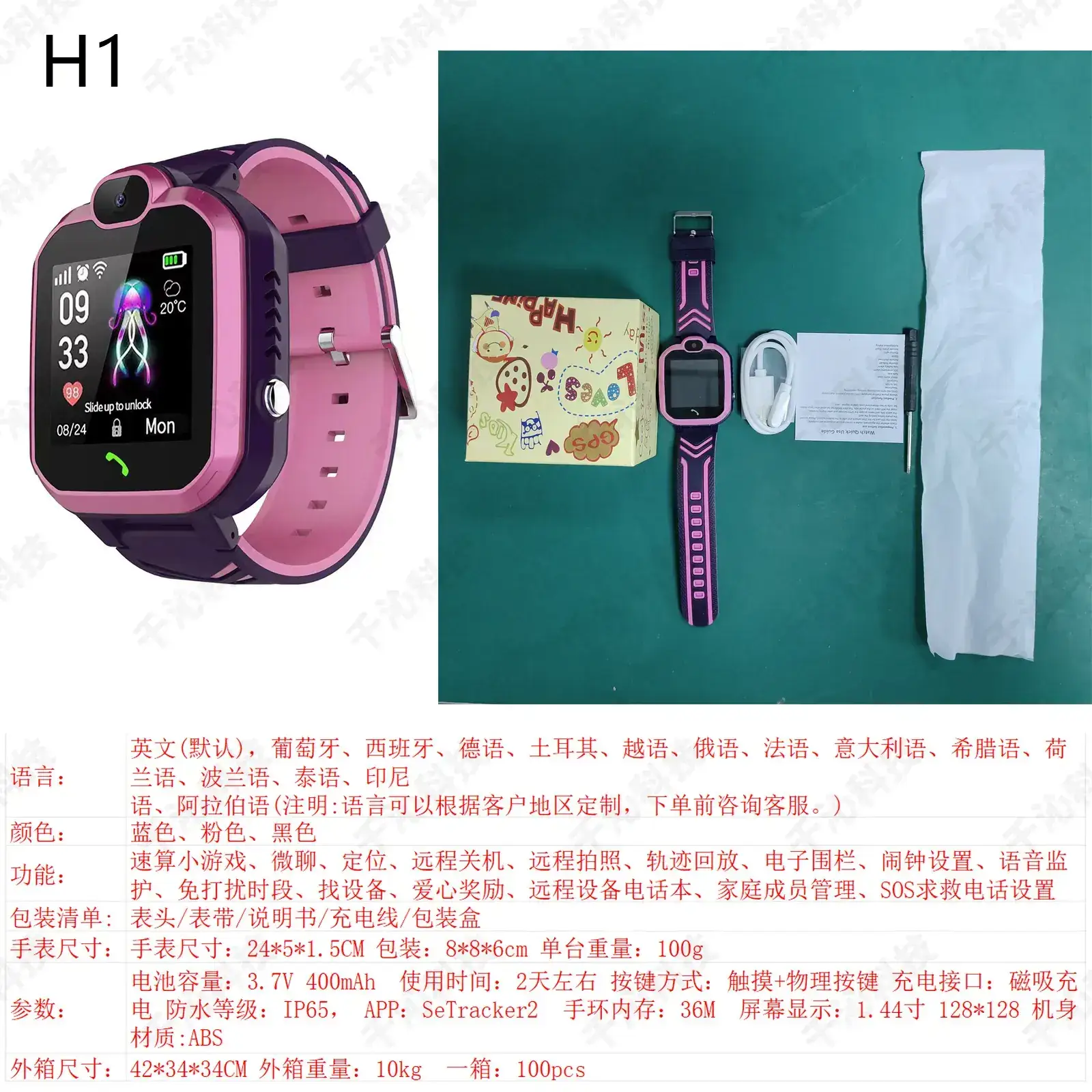 Kids Smart Watch with Waterproof Design for Girls
