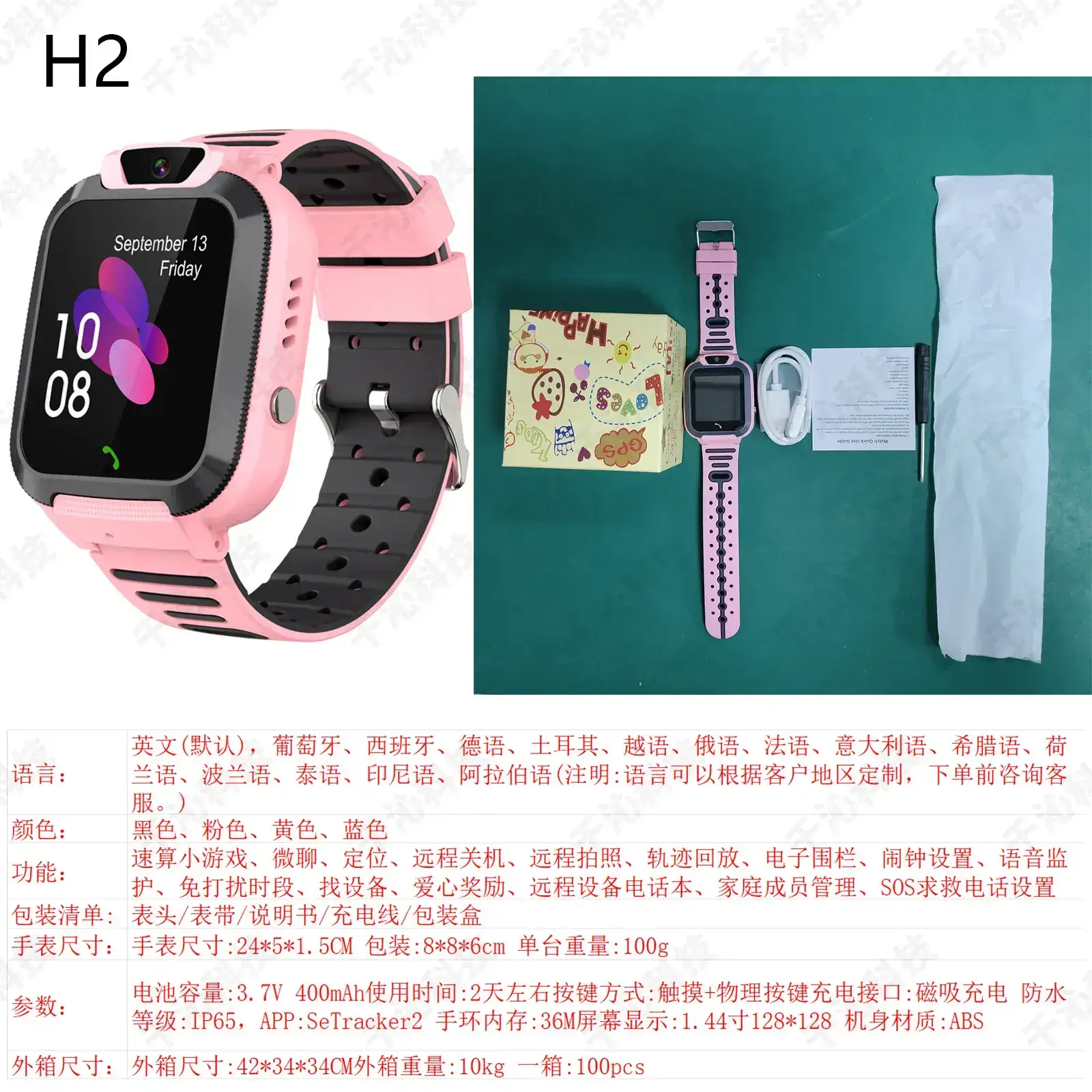 Kids Smart Watch with Waterproof Design for Girls