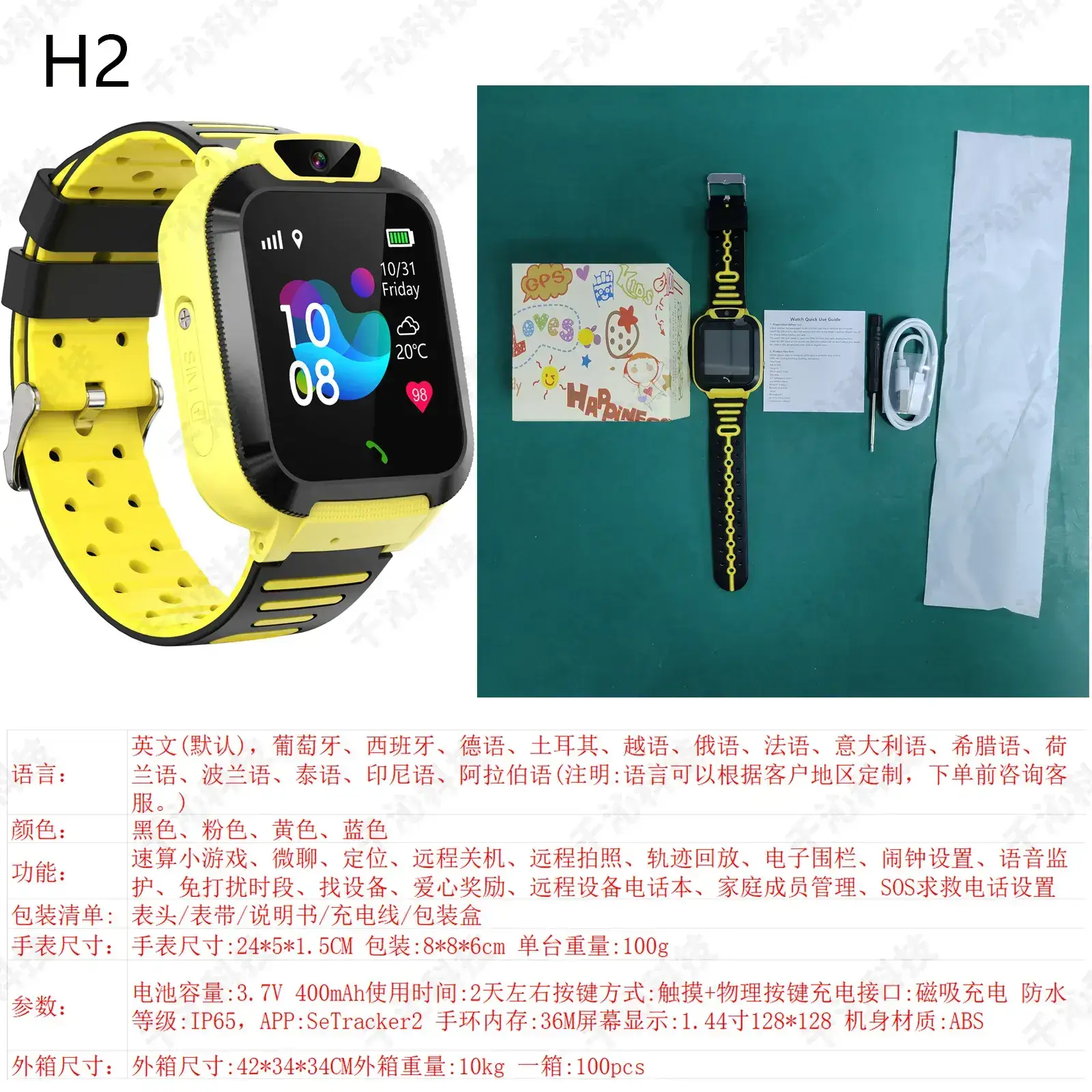 Kids Smart Watch with Waterproof Design for Girls