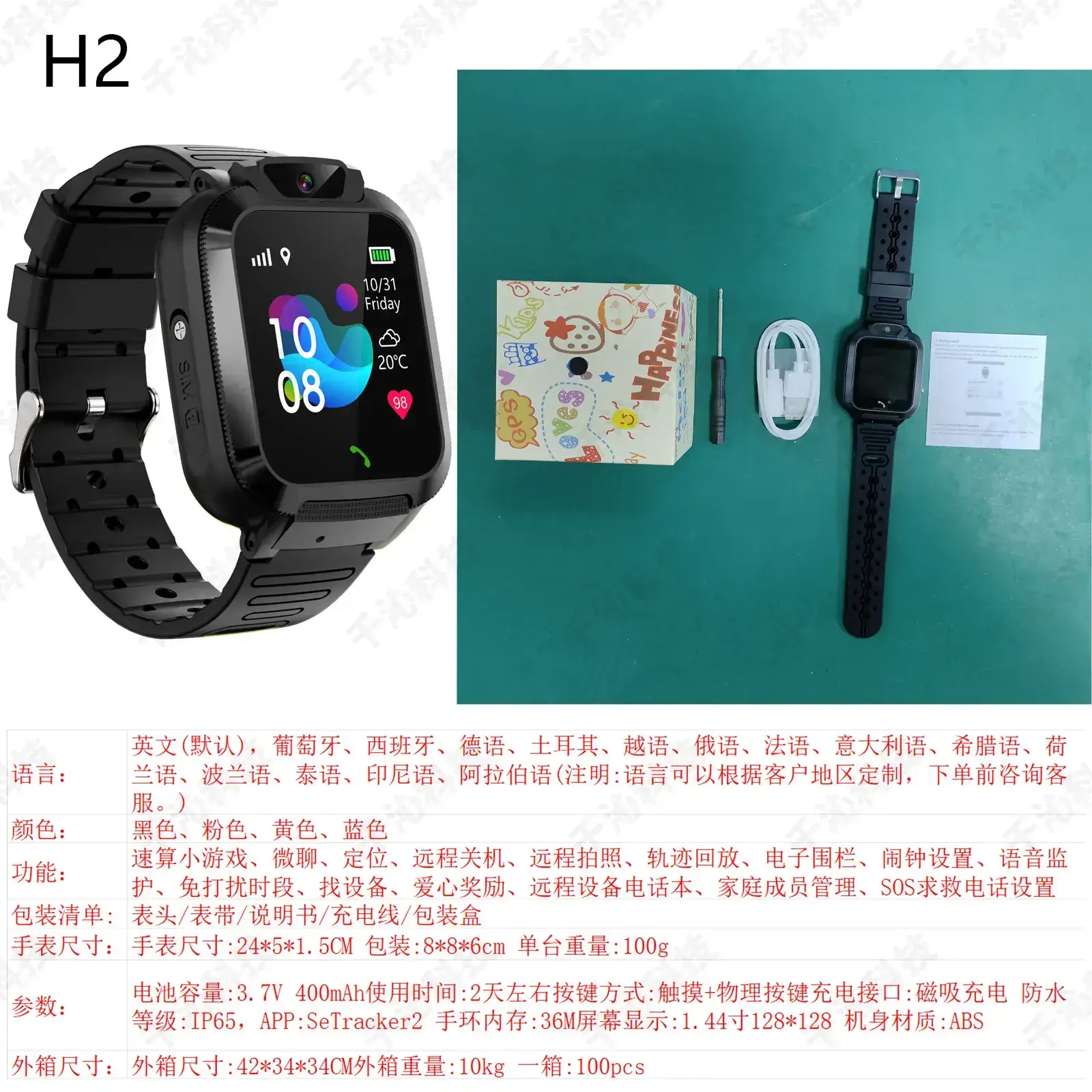 Kids Smart Watch with Waterproof Design for Girls