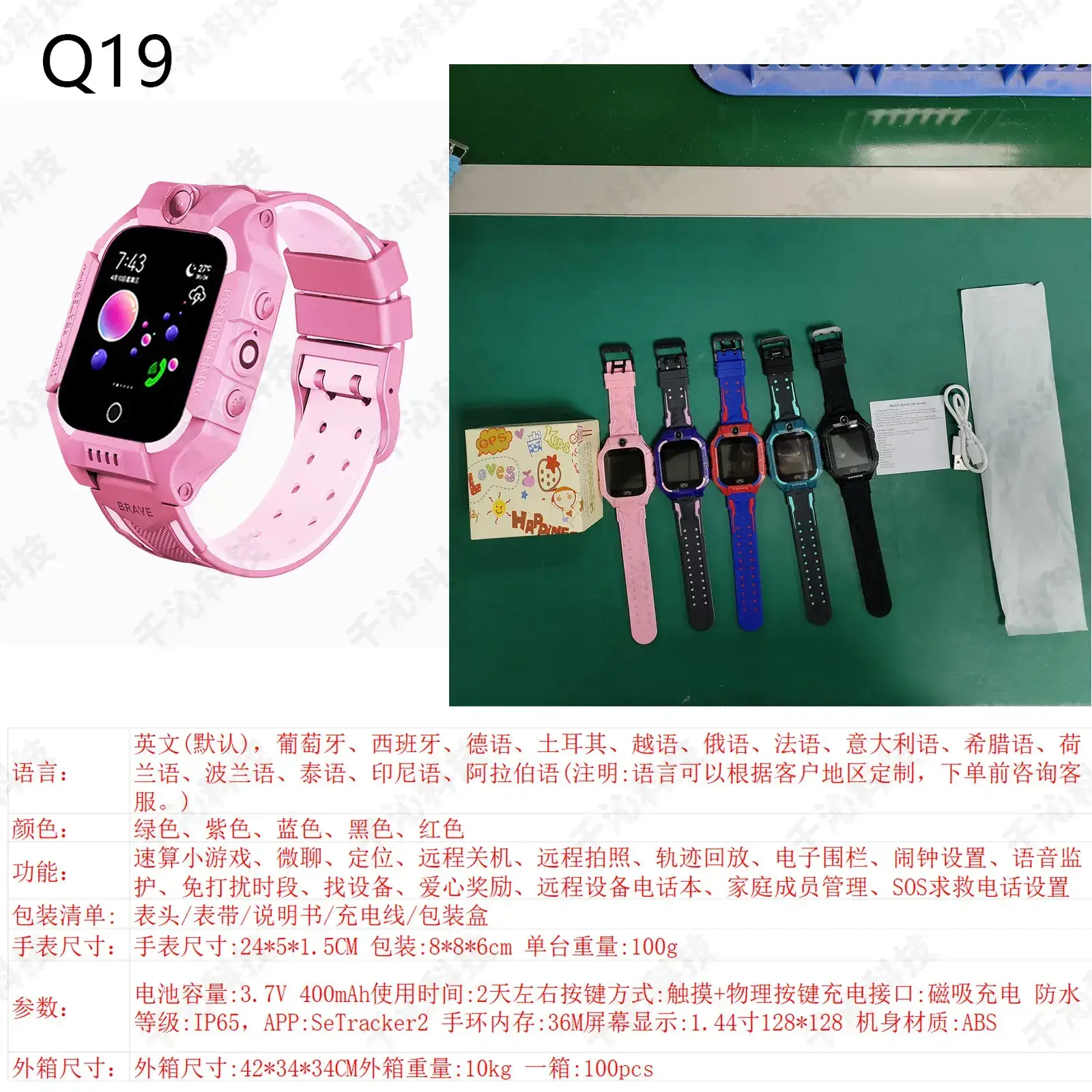Kids Smart Watch with Waterproof Design for Girls