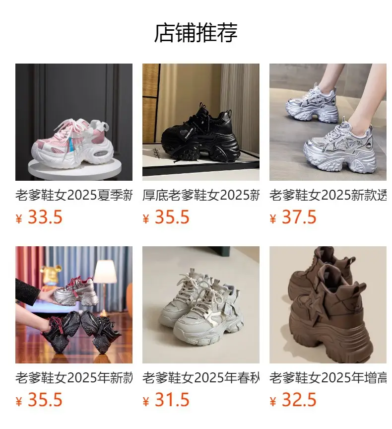 Black Thick Platform Sneakers for Women 2025 — feature 1