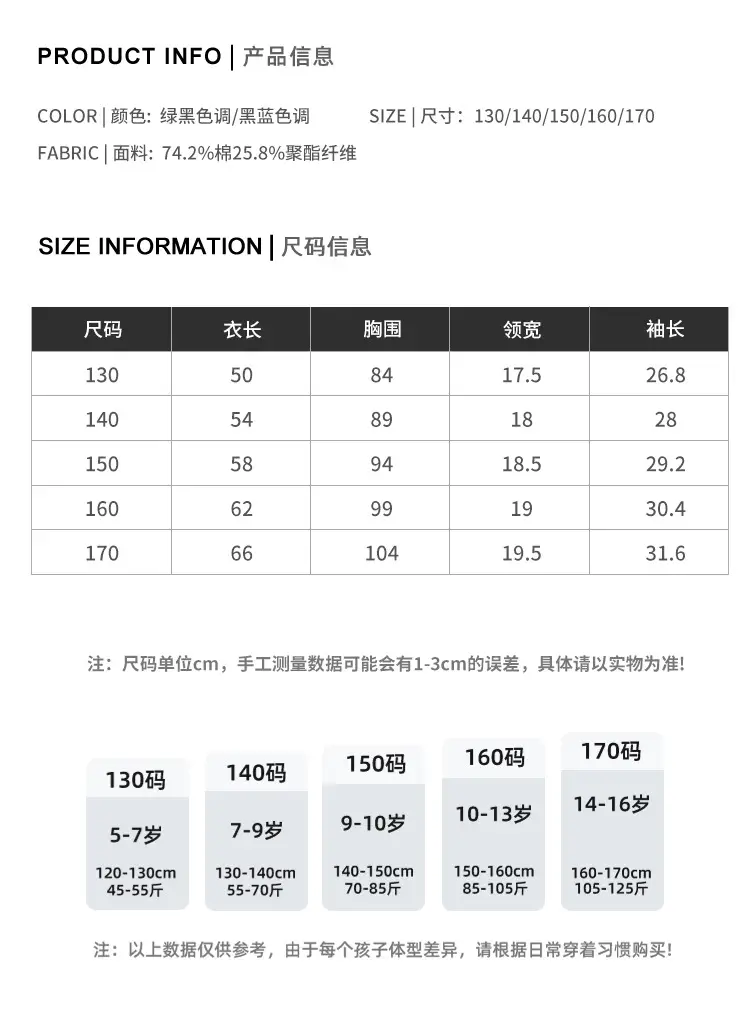 Kids Japanese Style Raglan Sleeve T-Shirt Blue Black Shorts Set — feature 7