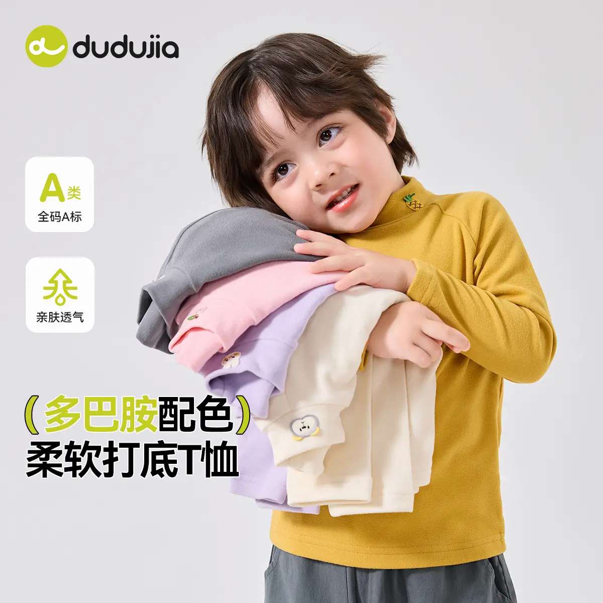 Dudu Baby Base Layer Shirt Autumn Boys Top New Trendy Girls Spring T-Shirt Stylish Children's Clothing