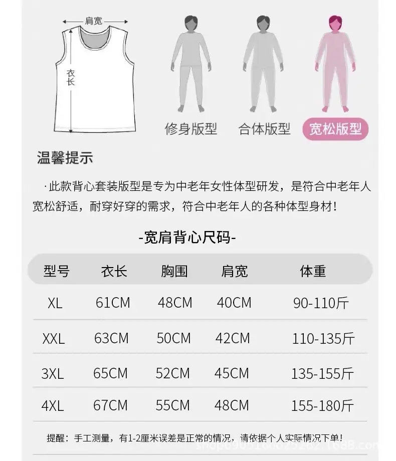 Women's New Middle-Aged and Elderly Wide-Shouldered Vest Loose Large Size Old Lady's Top Sleeveless Undershirt Mother's Plus-Size Intimates — feature 7