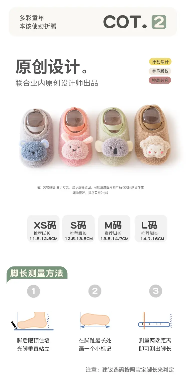 Cartoon Non-Slip Fleece Baby Toddler Shoes β feature 12