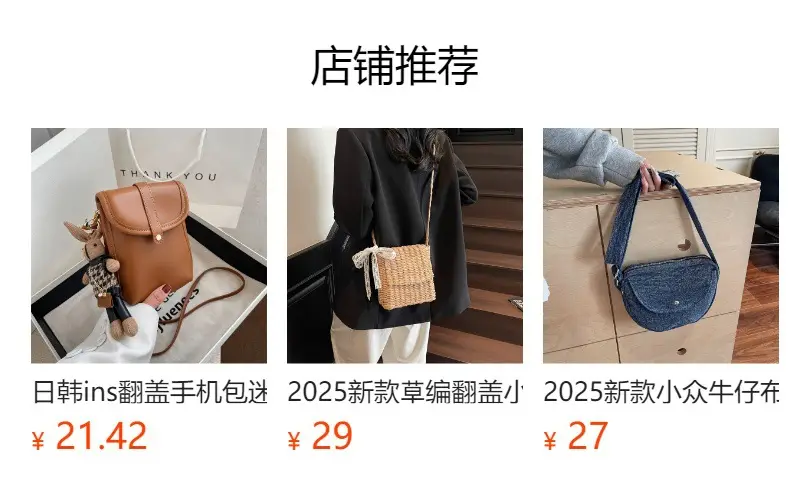 2025 New Japanese Style Denim Crossbody Phone Bag — feature 1